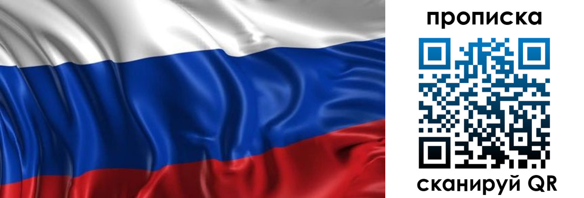 прописка штамп в Коми